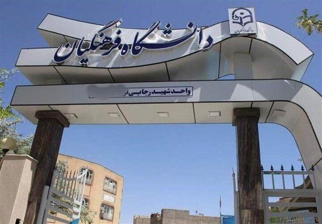 فاصله آموزش دانشگاهی با نیازهای روز عامل افت کیفیت آموزشی