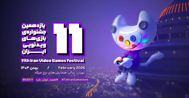 ارسال بیش از ۱۰۰ بازی به جشنواره‌ بازی‌های ویدئویی ایران