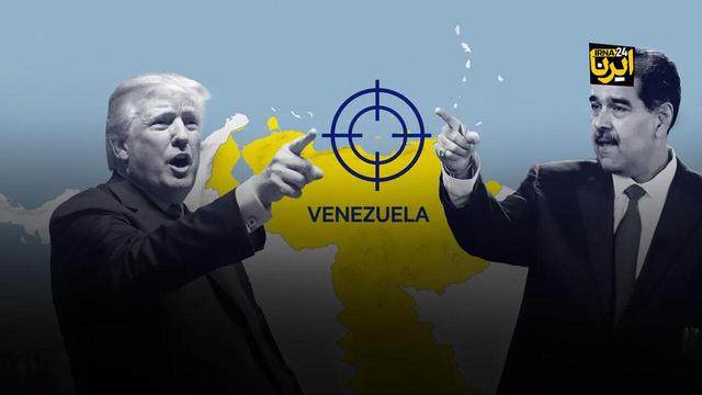 هزینه سنگین ترامپ بخاطر فشار بر ونزوئلا با بهانههای نخنما