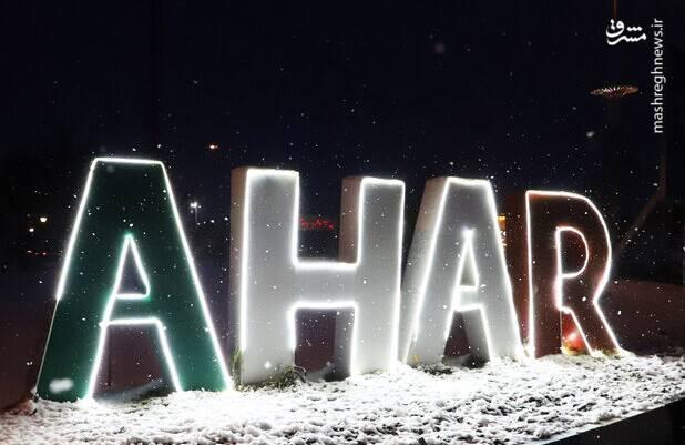 عکس/ اهر رخت سفید بر تن کرد