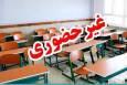 کلاس دانشگاه‌های استان بوشهر غیر حضوری شدند