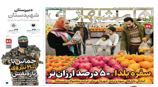 سفره یلدا ، ۵۰ درصد ارزانتر | آمار درد دل مردم با هوش مصنوعی