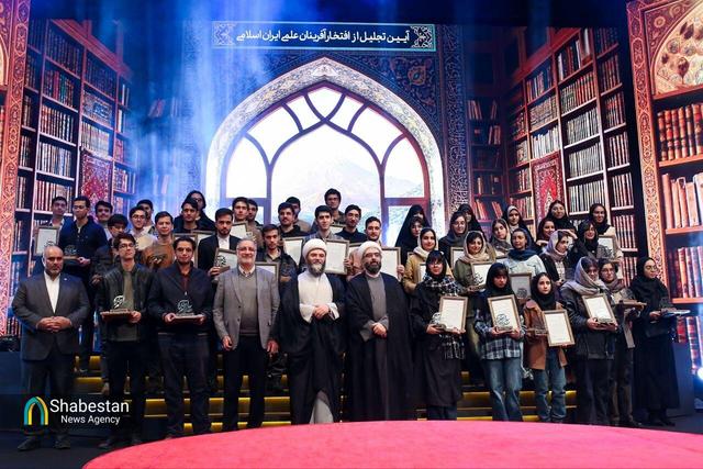 آیین تجلیل از افتخارآفرینان علمی ایران اسلامی