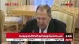 لاوروف: گفتگو بین وزارت خارجه ایران و روسیه خیلی ارزشمند و مهم است و به طور منظم گفتگو داریم