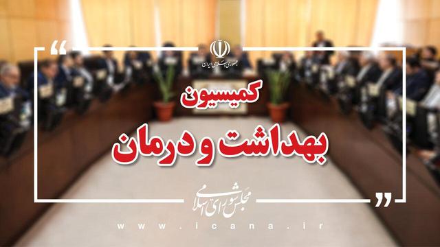 حضور میدری در نشست هفته آینده کمیسیون بهداشت برای پاسخ به سوال نمایندگان