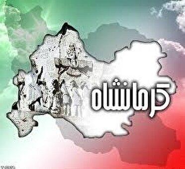 ثبت پنجم مرداد به‌عنوان «روز ملی کرمانشاه» در تقویم رسمی کشور
