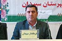 مدارس سپیدان فردا با یک ساعت تأخیر آغاز می‌شود