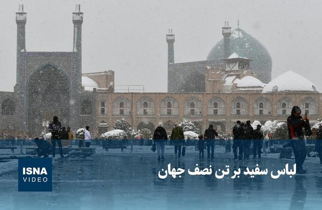 ویدیو/ لباس سفید بر تن نصف جهان