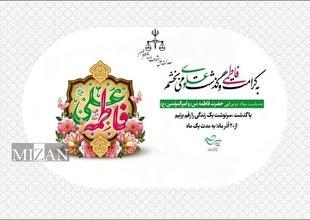 آغاز پویش «کرامت فاطمی و گذشت علوی» در استان سمنان