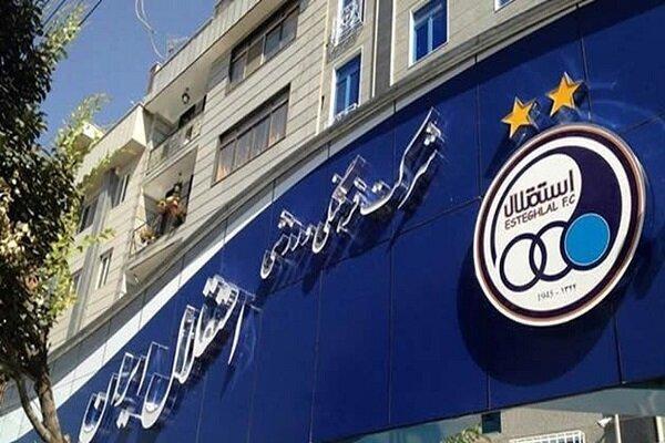 اطلاعیه باشگاه استقلال درباره انتشار برخی مطالب