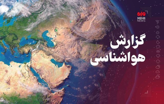 کاهش دمای شبانه و وزش باد پدیده غالب جوی کرمانشاه