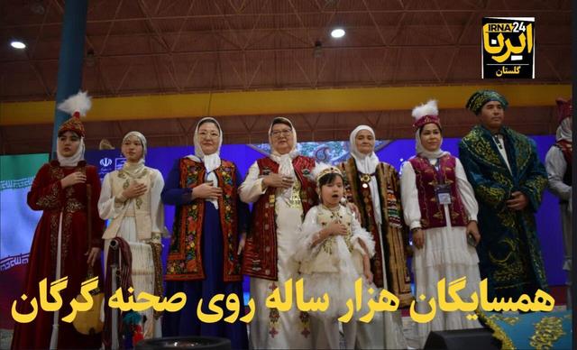 فیلم| همسایگان هزار ساله روی صحنه گرگان