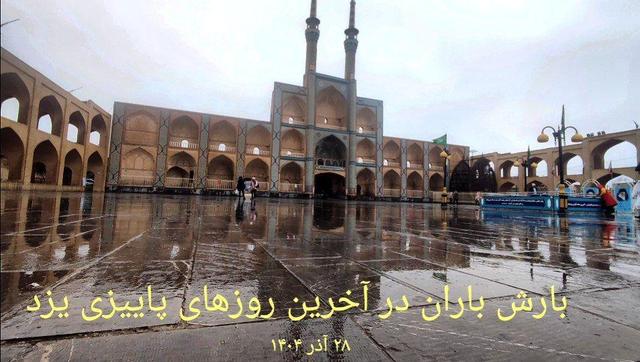 فیلم | باران در آخرین روزهای پاییزی یزد