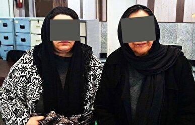 سرقت به بهانه کمک‌رسانی؛ زنان سارق دستگیر شدند + عکس