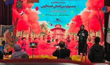 آغاز به کار جشنواره قصه گویی در رشت