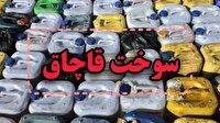 کشف محموله سوخت قاچاق در رشت