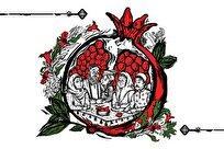 تهران میزبان ویژه برنامه‌های شاد شب یلدا