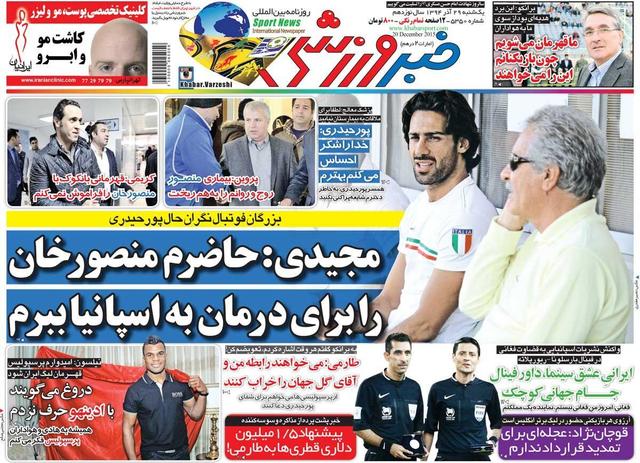 ۱۰ سال گذشت| مجیدی: حاضرم منصورخان را برای درمان به اسپانیا ببرم