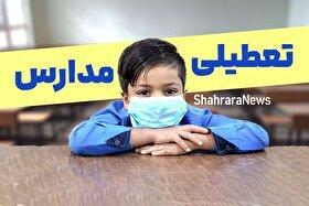 کدام مدارس سمنان و میامی روز یکشنبه (۳۰ آذر ۱۴۰۴) غیرحضوری شدند؟