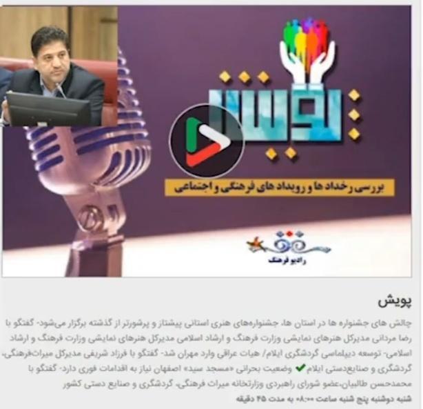 صنایع‌دستی و گردشگری ایلام ابزار مؤثر دیپلماسی اقتصادی و فرهنگی با عراق است