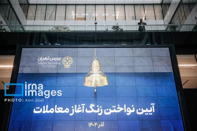 آیین نواختن زنگ آغاز معاملات