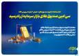 سی‌امین صندوق طلای بازار سرمایه از راه رسید
