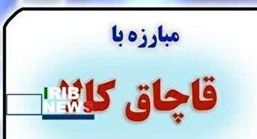 کشف 16 هزار ليتر سوخت قاچاق در عمليات شبانه پليس انار