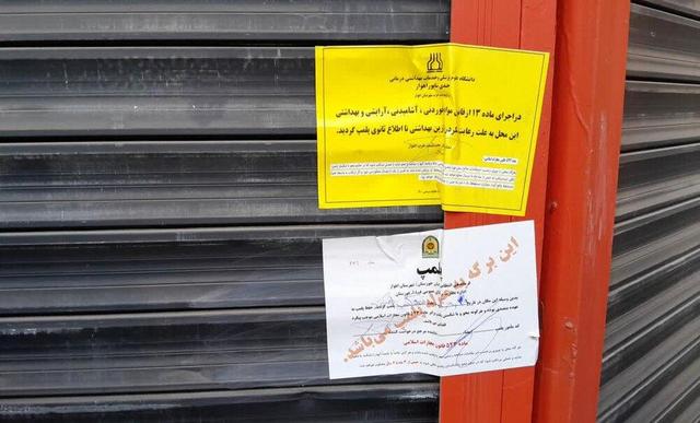 پلمب ۳ واحد متخلف مواد غذایی در اهواز در آستانه شب یلدا