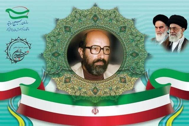 ۱۲ اثر علمی از گلستان به جشنواره کشوری شهید چمران راه یافت
