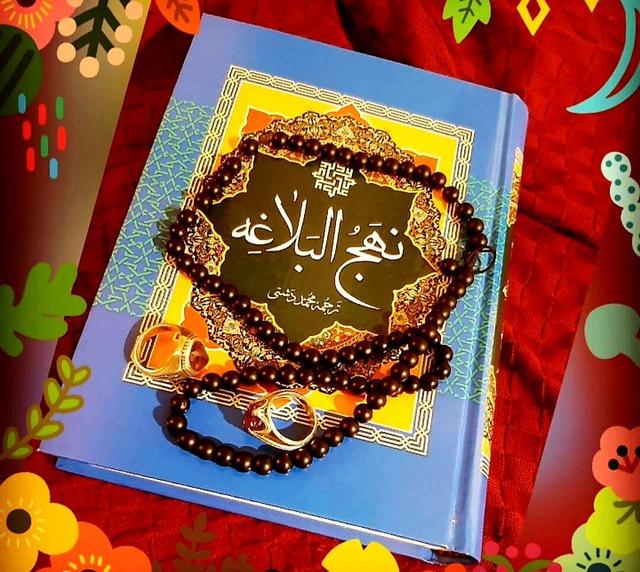 تفأل به حکمت‌های نهج‌البلاغه، ابتکاری تازه برای شب یلدا