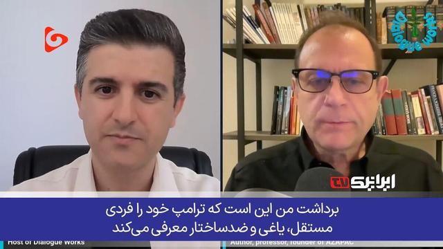 نویسنده آمریکایی از وفاداری کامل ترامپ به اسرائیل می‌گوید؛ او مهره و ابزار صهیونیسم است!