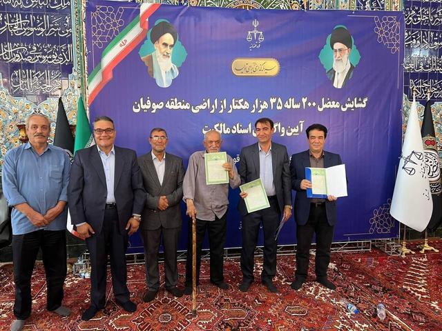 طلسم ۲۰۰ ساله شکست؛ حل معضل اراضی صوفیان با همکاری دولت و قوه قضاییه