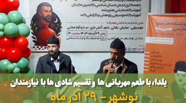 فیلم| یلدا با طعم مهربانی و تقسیم شادی‌ها با نیازمندان