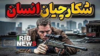 مرگ مشکوک در پرونده شکار انسان ها