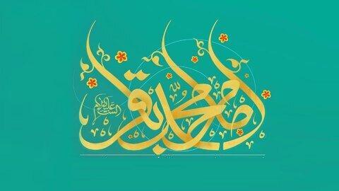 جهاد تبیین؛ راهبرد امام محمدباقر(ع) برای مقابله با انحرافات دینی