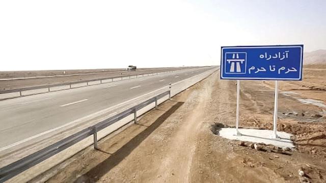 آزادراه حرم تا حرم پشت بزرگراه بی‌پولی