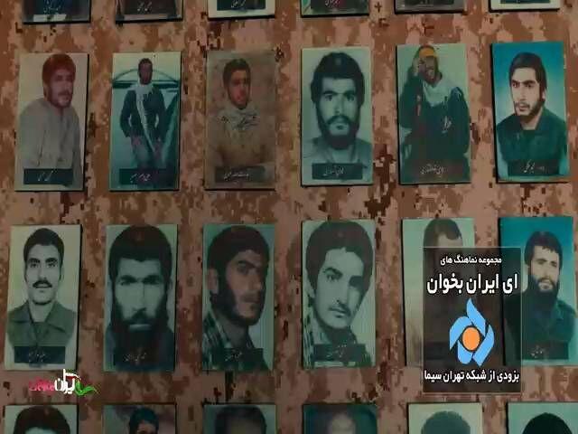 آغازی به رنگ ایران: «ای ایران بخوان» از شبکه تهران