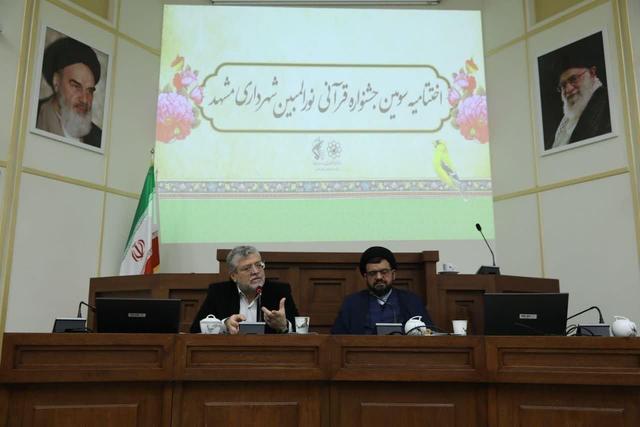 جشنواره قرآنی «نورالمبین» مشهد پایان یافت