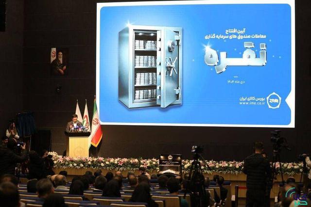 گزارش تصویری آیین افتتاح معاملات صندوق های سرمایه گذاری نقره