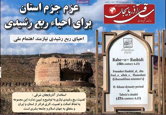 صفحه نخست روزنامه‌های آذربایجان شرقی ۱ دی ۱۴۰۴