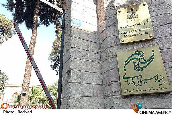 حدود، قلمرو و بازه زمانی حقوق منتقل شده به بنیاد سینمایی فارابی و مؤسسه رسانه‌های تصویری به صورت شفاف مشخص شود!