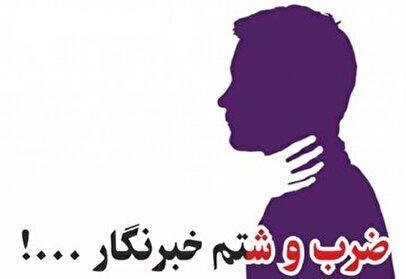 حمله عضو هیأت رئیسه اتاق بازرگانی خراسان شمالی به یک خبرنگار