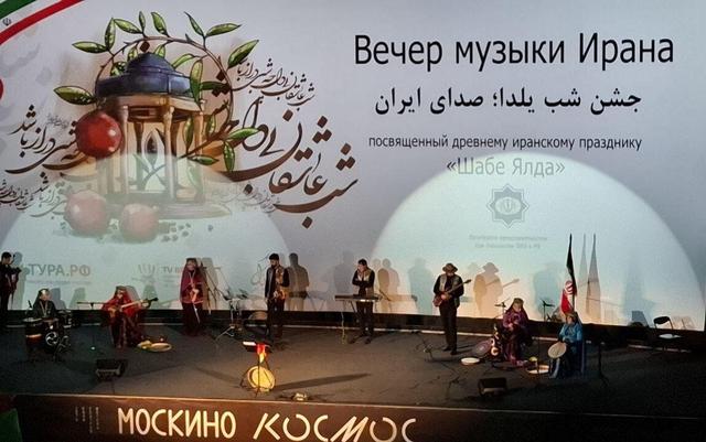 جشن شب یلدا ، صدای ایران در مسکو
