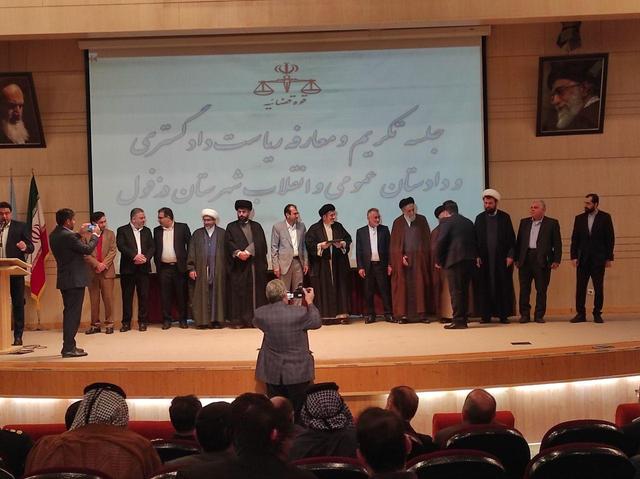 رییس دادگستری و دادستان جدید دزفول معارفه شدند