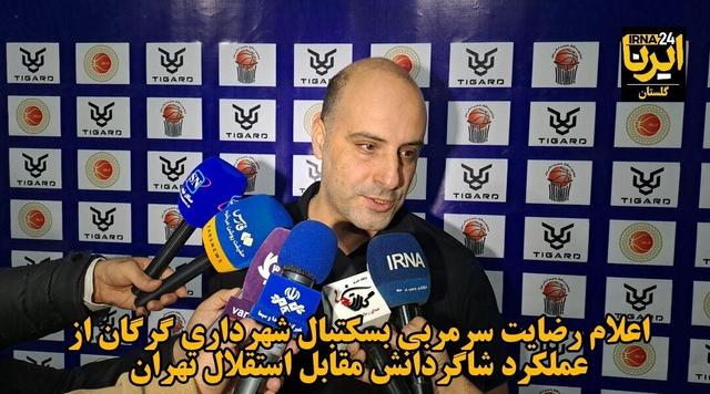 فیلم| سرمربی بسکتبال استقلال پس از باخت مقابل شهرداری: گرگانی‌ها بهتر بودند
