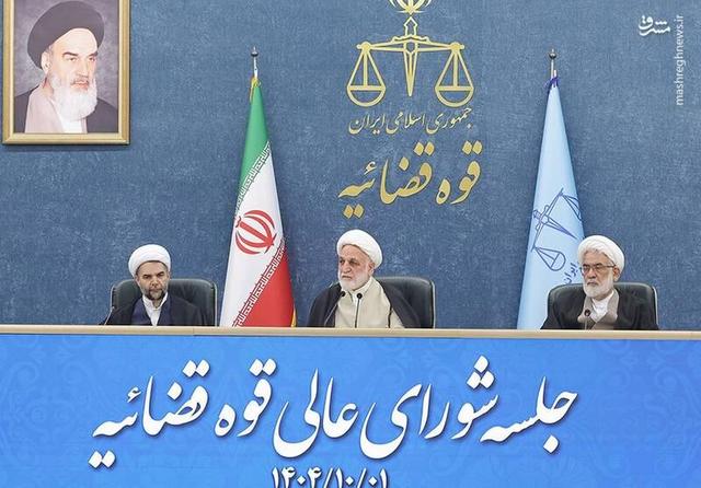 عکس/ جلسه شورای عالی قوه قضاییه