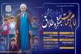 اعلام نتایج جشنواره «امام جماعت مبتکر و خلاق»