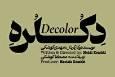 «دِکُلره» روی صحنه می‌رود