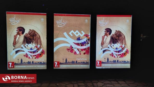 از لابی ایرانشهر تا لاله‌زار/ تئاتری که دوباره جان گرفت