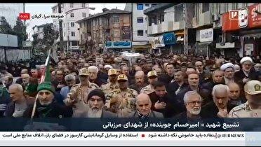 تشییع پیکر استوار دوم امیرحسام جوینده در صومعه سرا